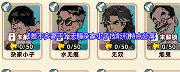 差不多高手烟鬼怎么样