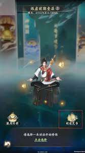 凡人传说灵界怎么玩