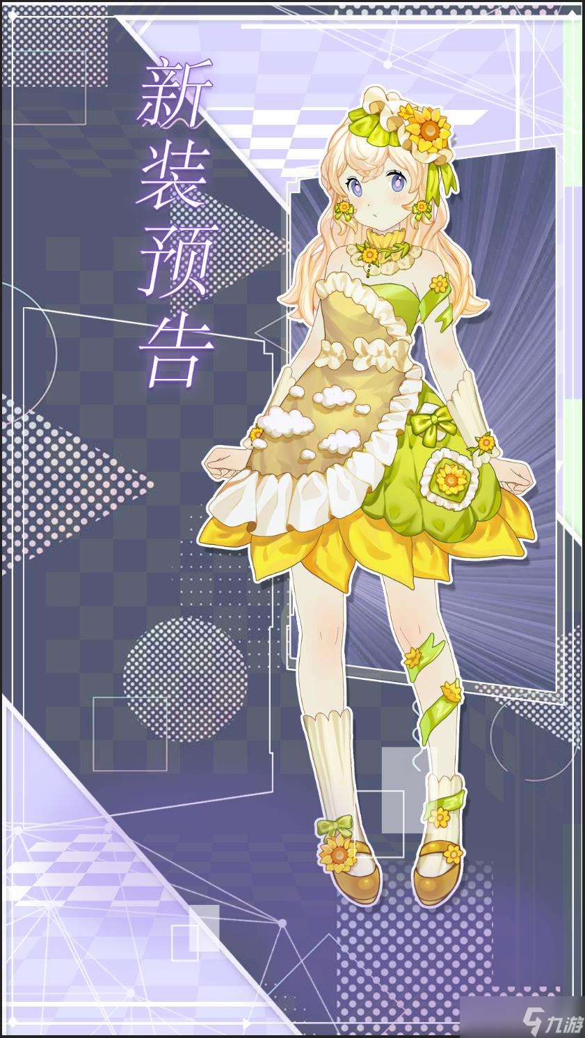 花園物語【新裝預告VOL.8】Helianthus annuus L(異).