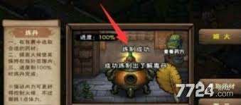 這就是江湖煉丹術等級上限是多少