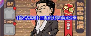 差不多高手烟鬼怎么样