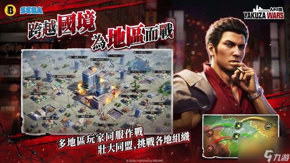 SEGA 正版授权策略手游《极道斗争：如龙》事前预约开启 以地盘争夺为核心玩法