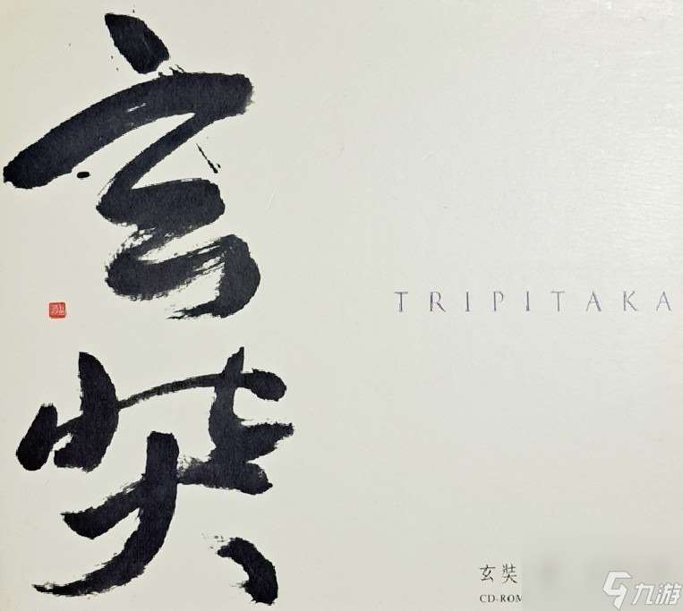 有史以來最稀有的電子游戲之一終于上傳到網絡保存