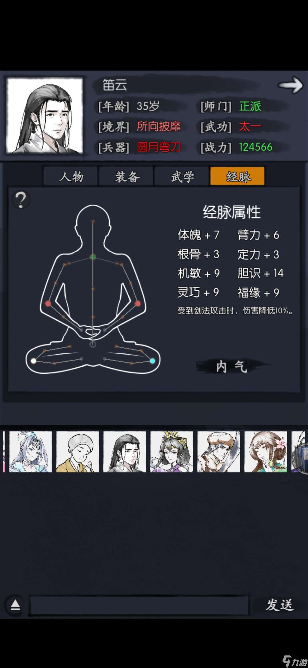 你的江湖0氪玩家现身说法(2025年1月更新）