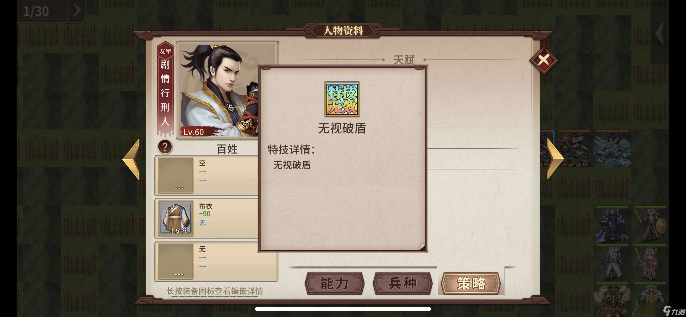 三國志東吳傳【暴打渣渣三】高難度攻略