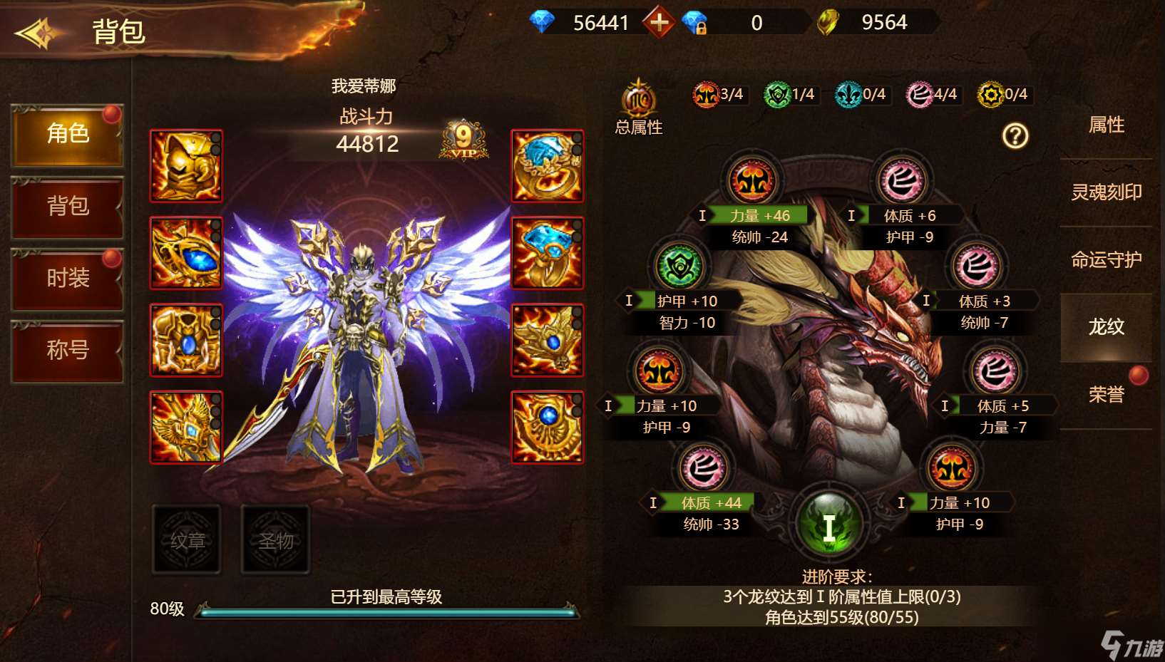 神曲H5“龙纹降临”V1.9新版本更新