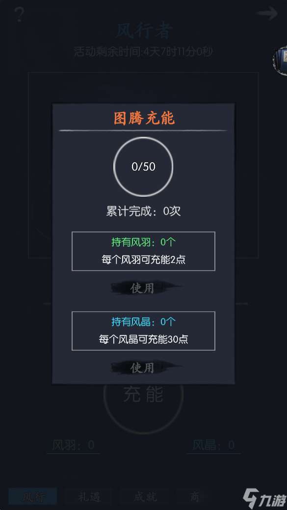 你的江湖風行者風壹雁無傷