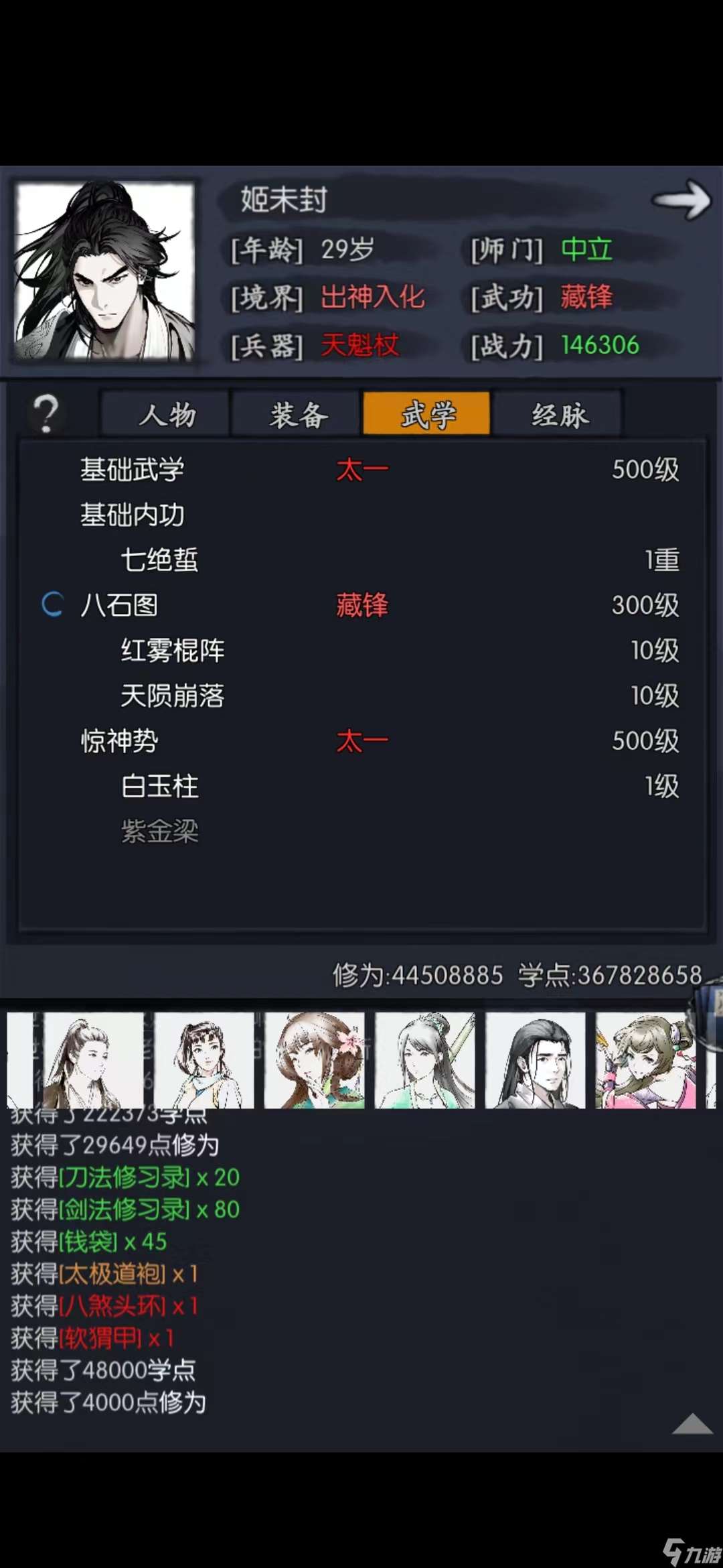 你的江湖0氪玩家现身说法(2025年1月更新）