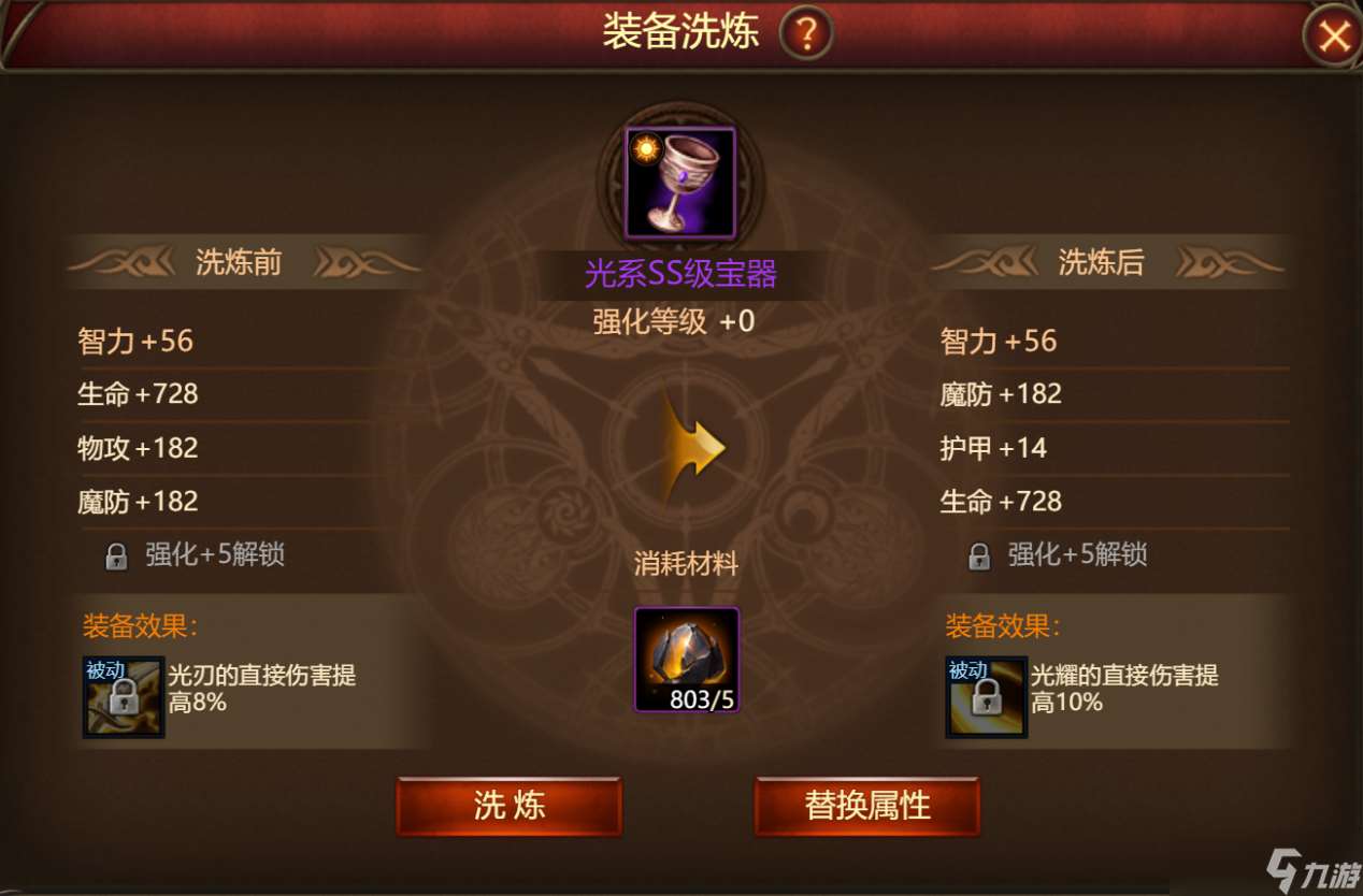 神曲H5“龙纹降临”V1.9新版本更新