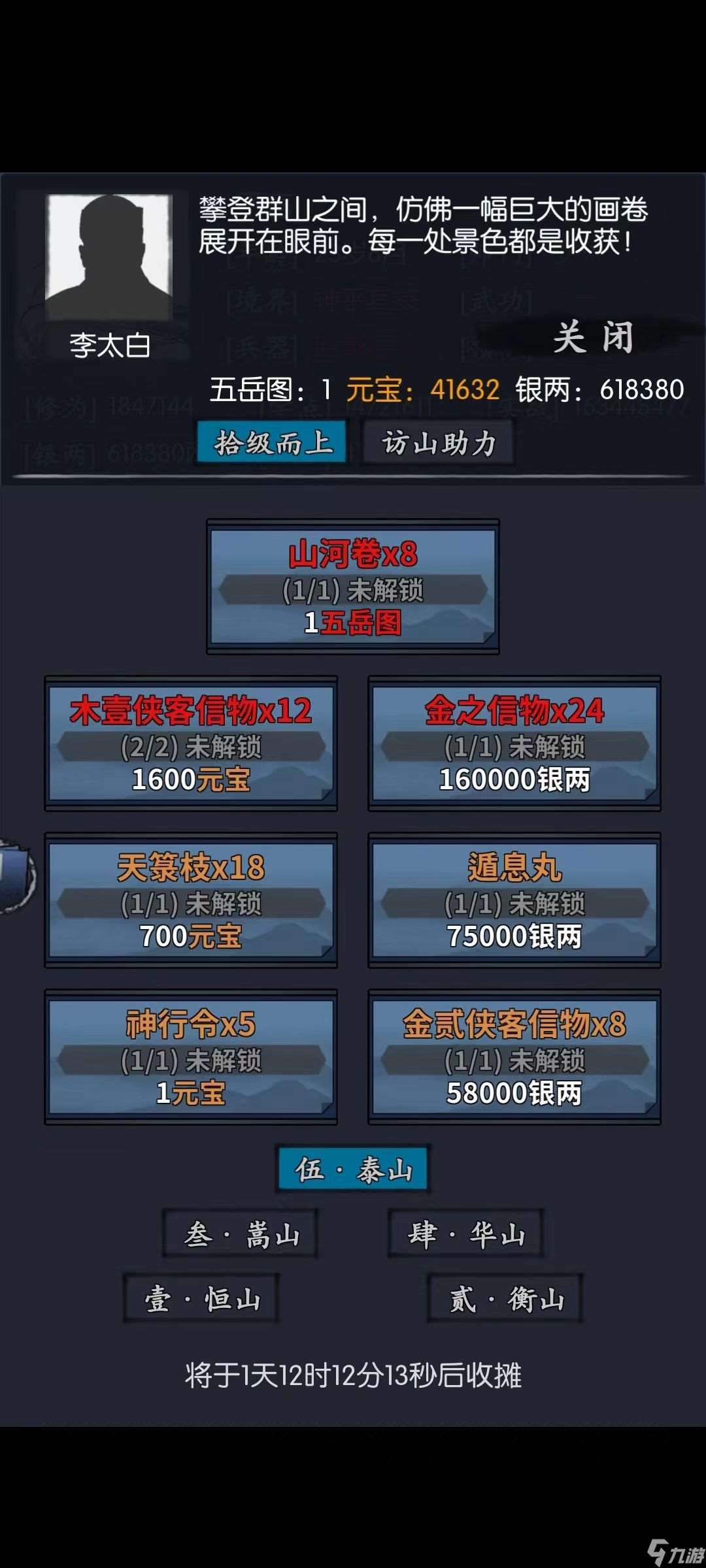 你的江湖低氪玩家活動怎么搞最劃算？手把手教你如何元寶最大化利用