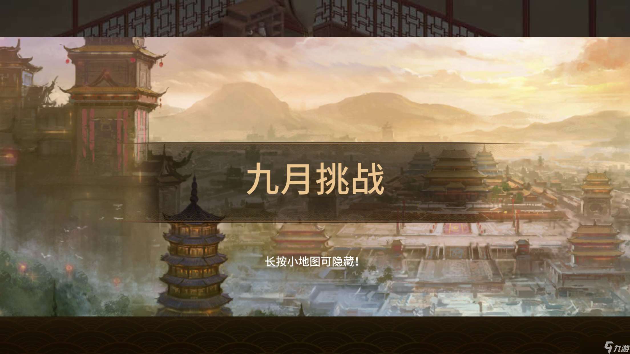 三國志東吳傳活動副本-九月挑戰（月餅小妖來搶糧）