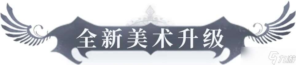神曲H5新版本：全新角色原畫升級
