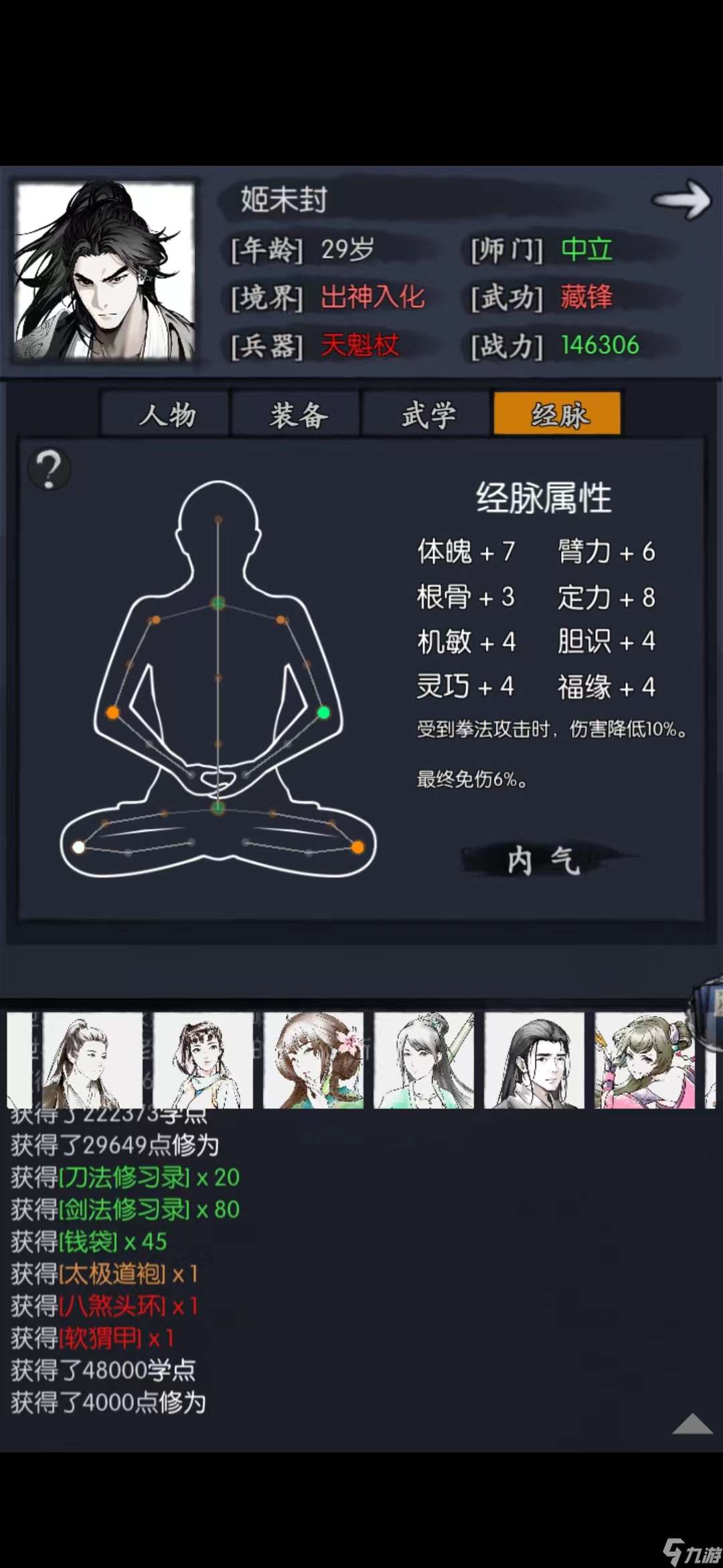 你的江湖0氪玩家现身说法(2025年1月更新）