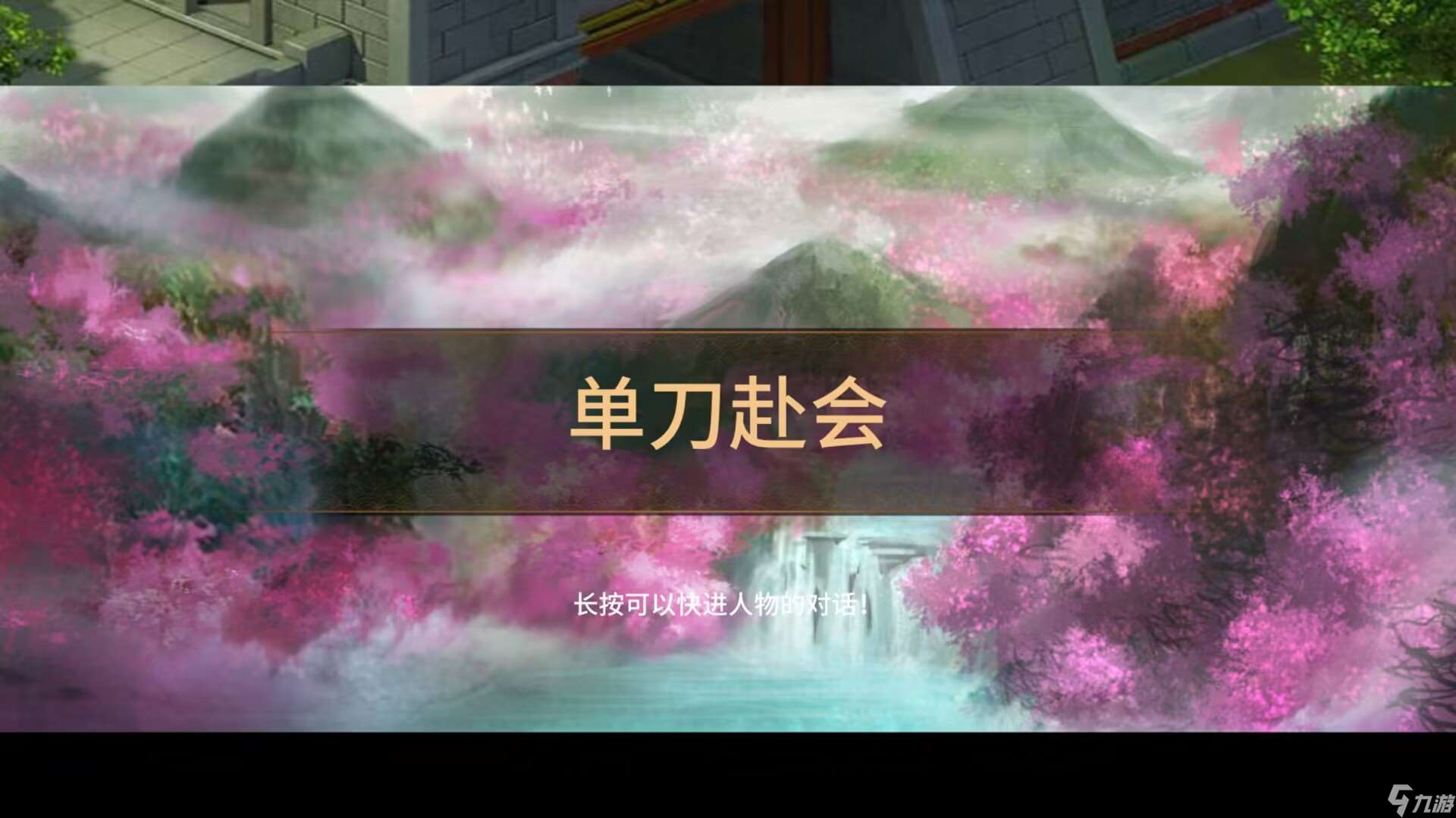三國志東吳傳關(guān)于活動(dòng)副本-端午挑戰(zhàn)關(guān)（單刀赴會(huì)）
