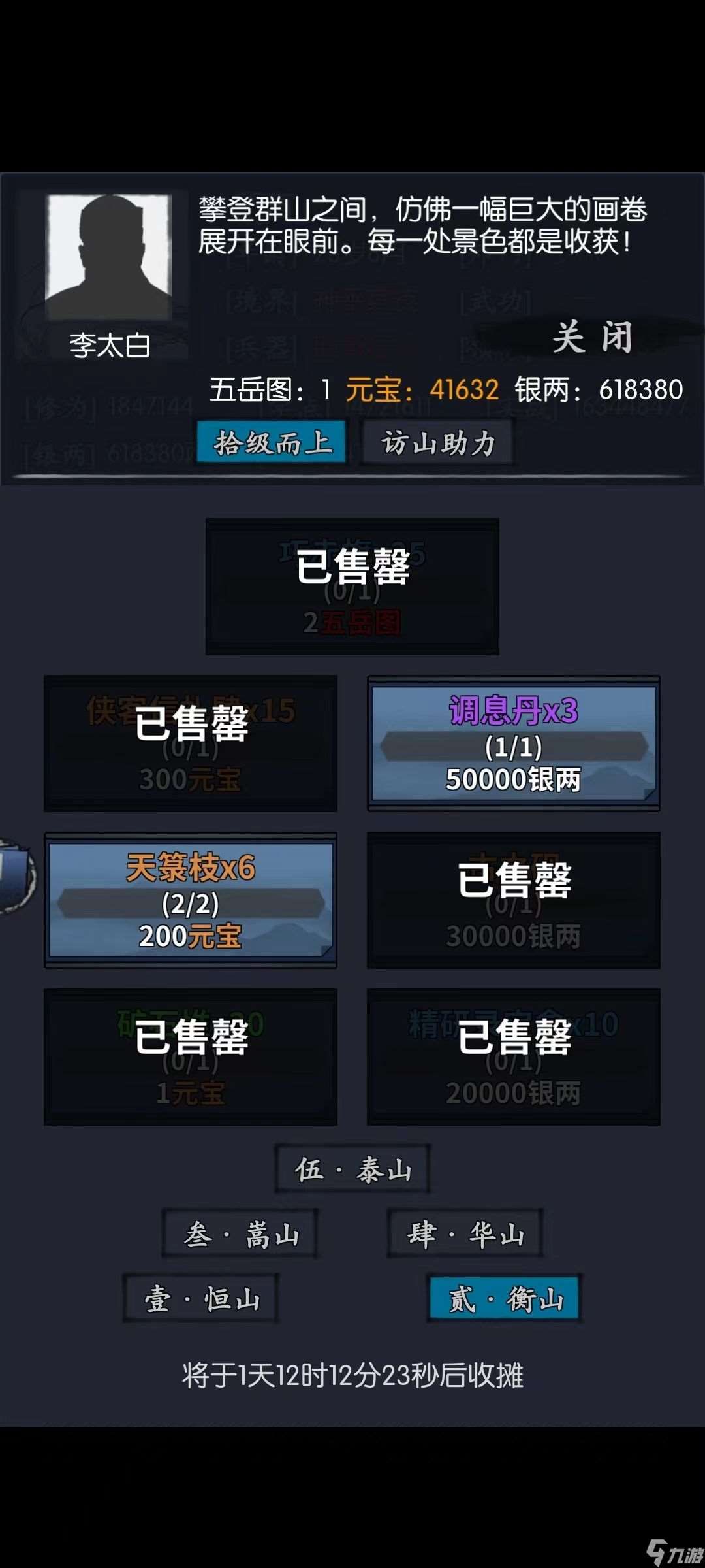 你的江湖低氪玩家活動怎么搞最劃算？手把手教你如何元寶最大化利用