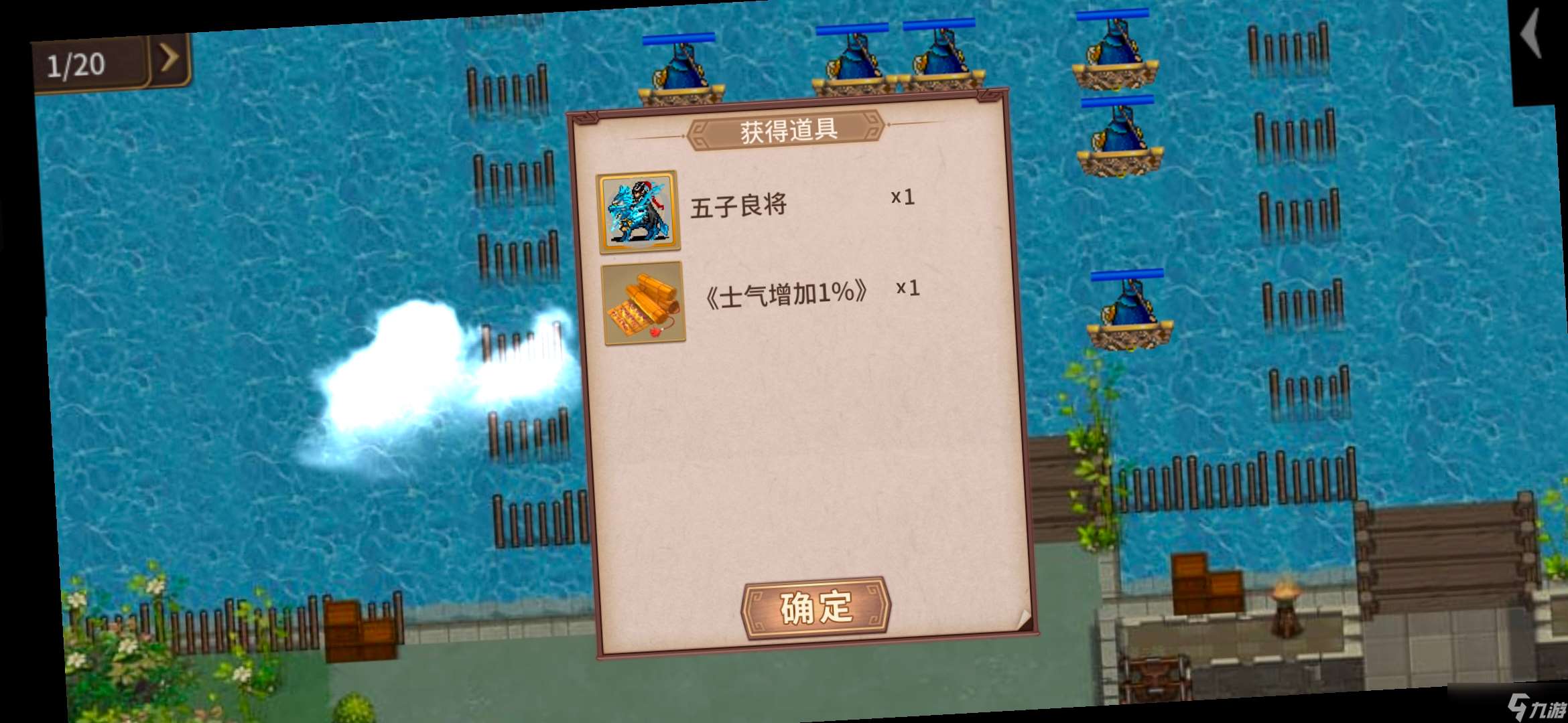 三國志東吳傳關(guān)于活動(dòng)副本-端午挑戰(zhàn)關(guān)（單刀赴會(huì)）