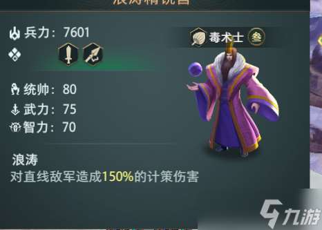 臥龍吟2臥龍吟2:45級申儀陣容解析