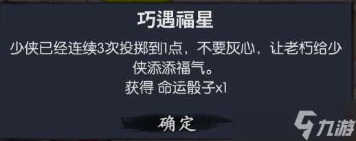 你的江湖山河秘寶