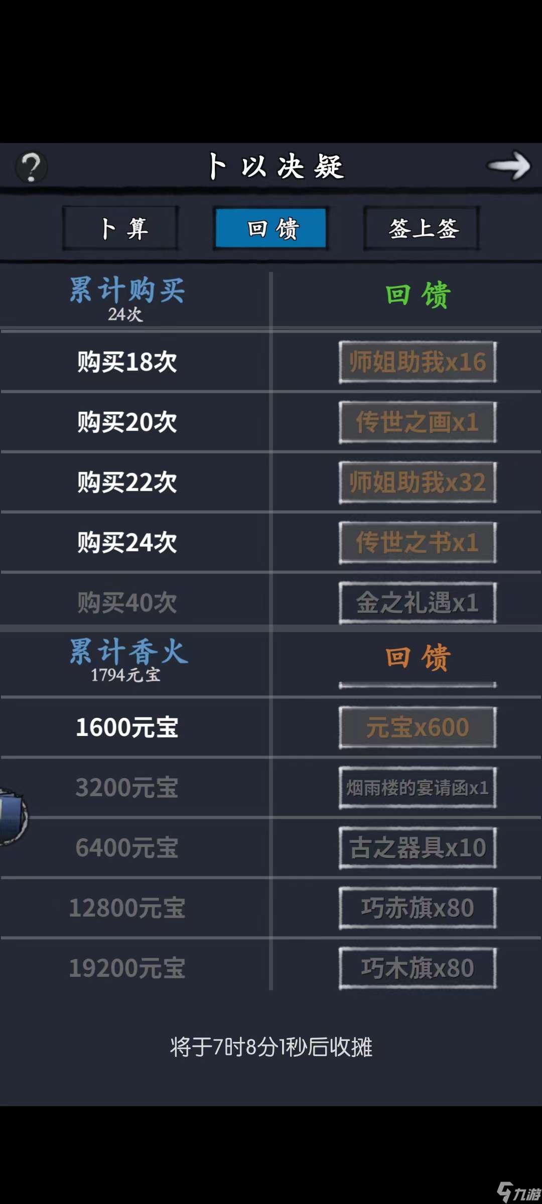 你的江湖低氪玩家活動怎么搞最劃算？手把手教你如何元寶最大化利用