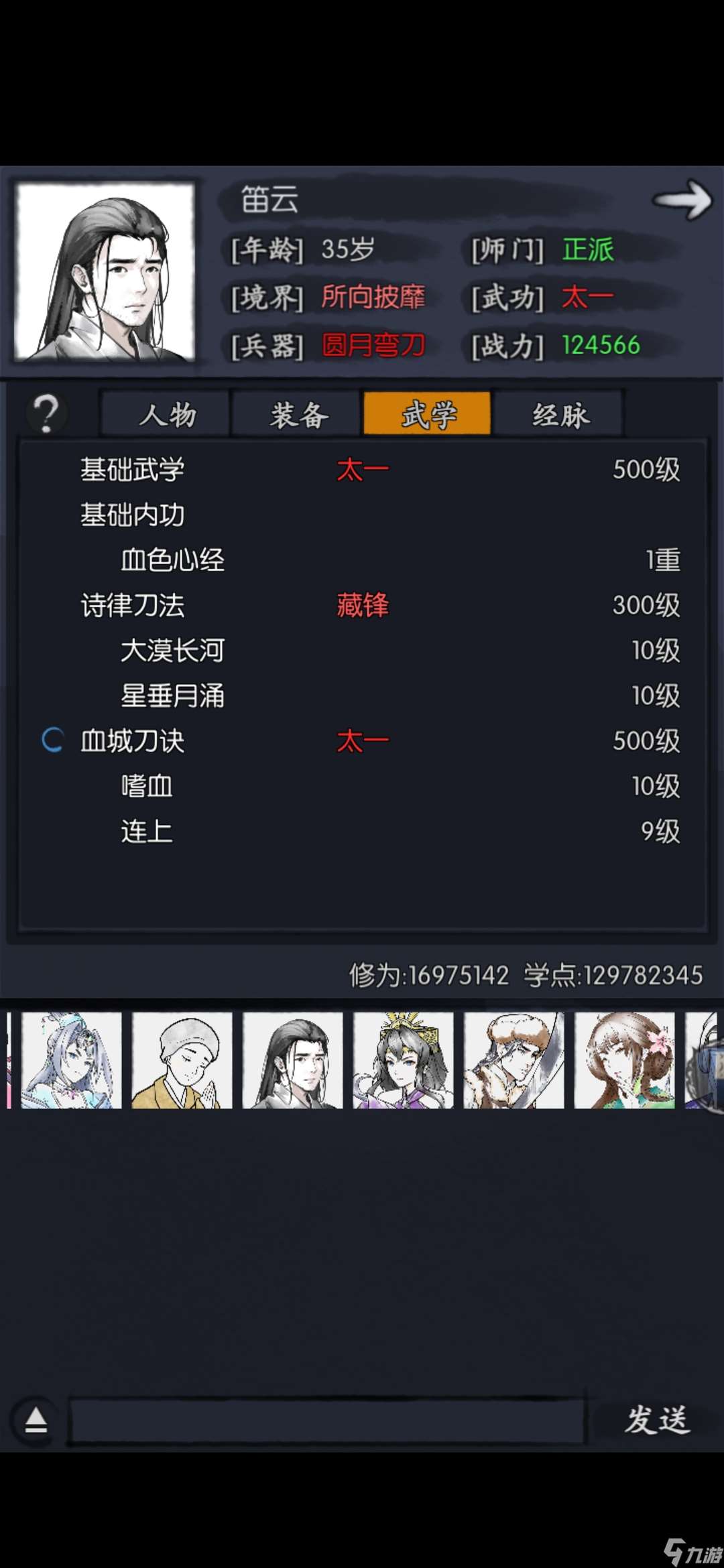 你的江湖0氪玩家现身说法(2025年1月更新）