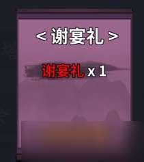 你的江湖水壹返場活動:桃花緣