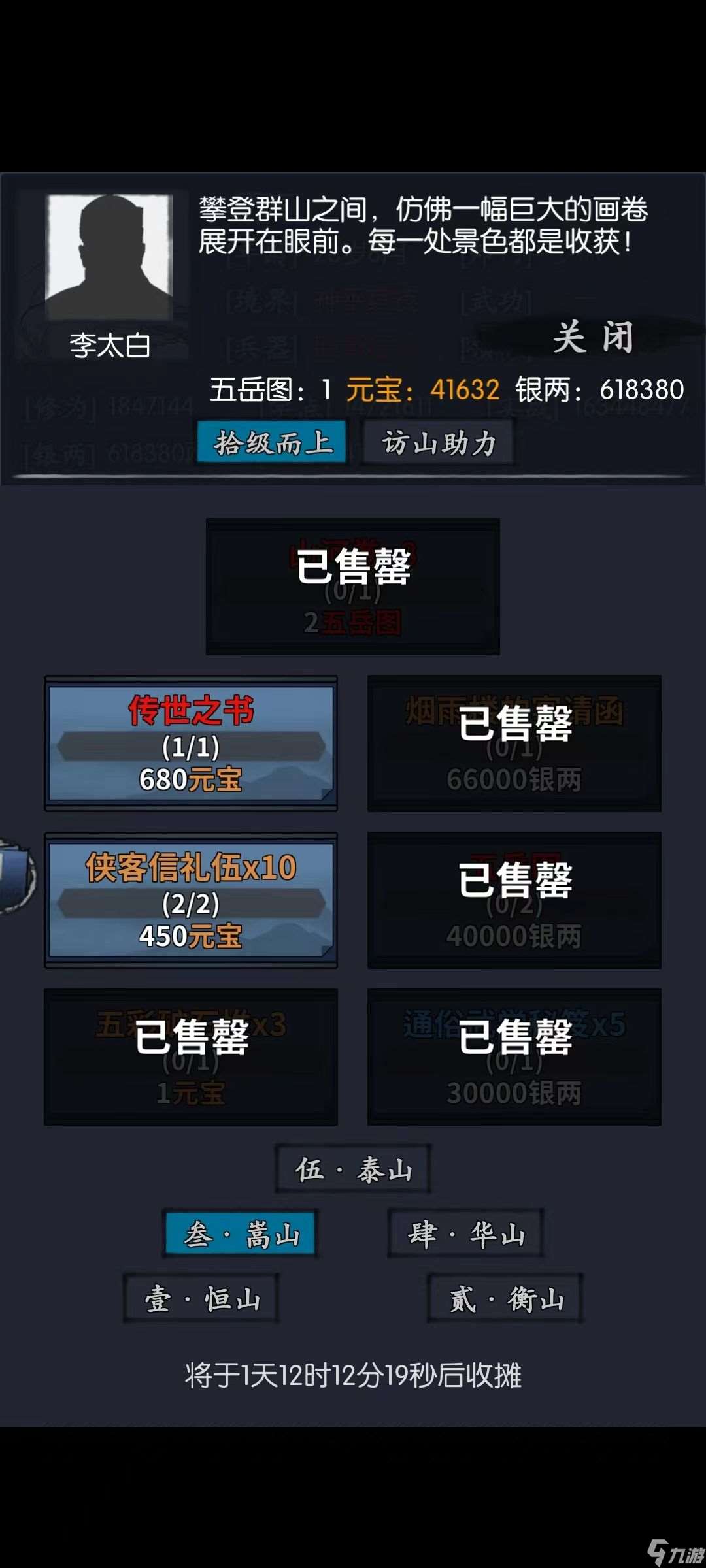 你的江湖低氪玩家活動怎么搞最劃算？手把手教你如何元寶最大化利用