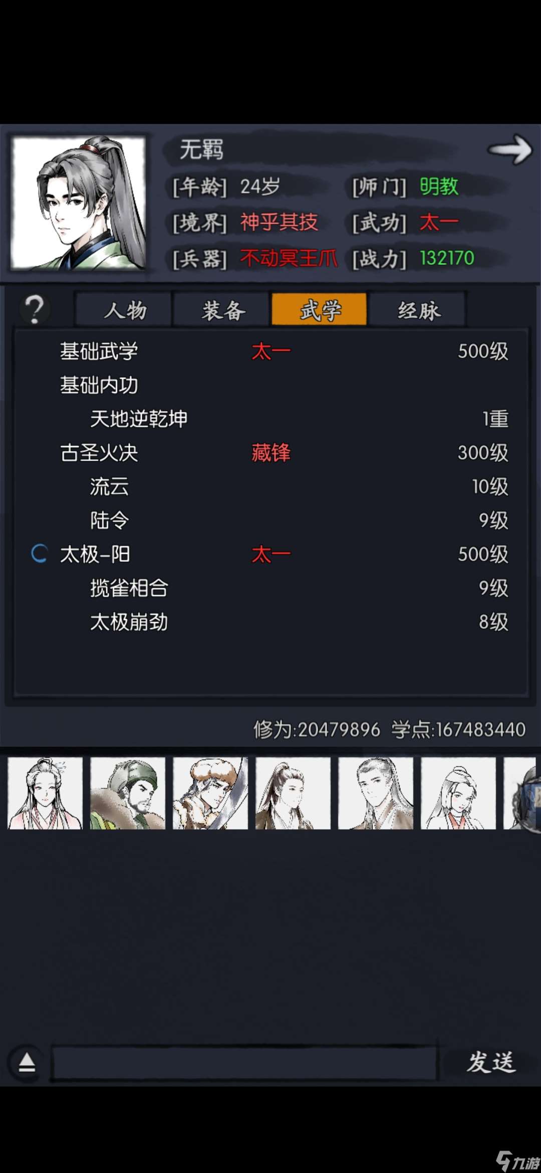 你的江湖0氪玩家现身说法(2025年1月更新）