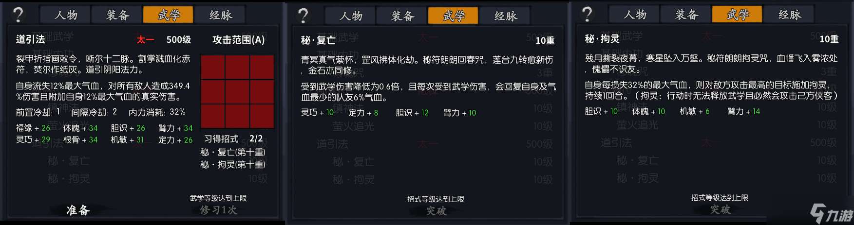 你的江湖風行者風壹雁無傷