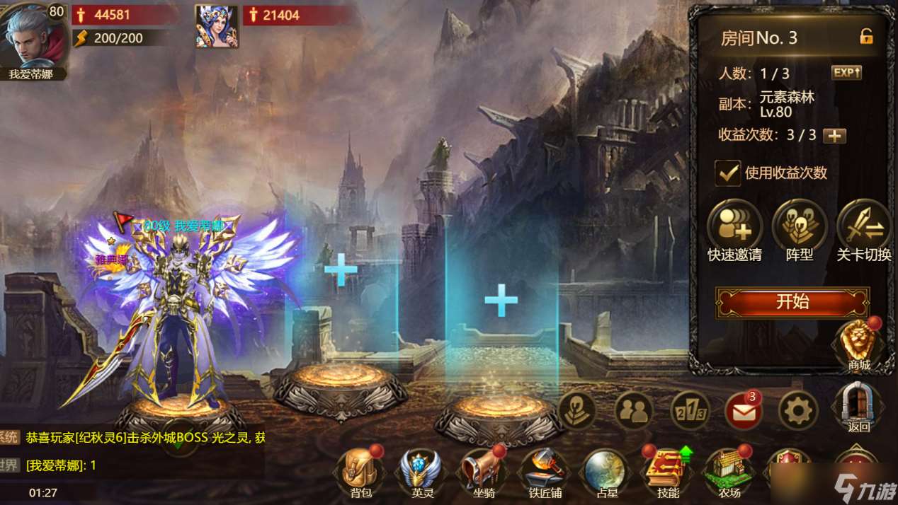 神曲H5“龙纹降临”V1.9新版本更新