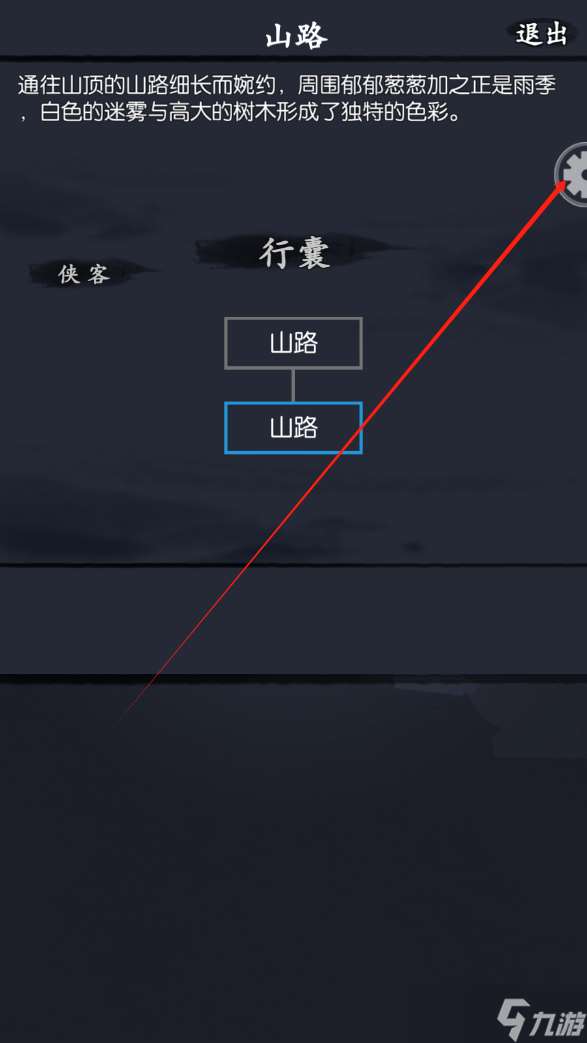 你的江湖礼包码合集(持续更新)