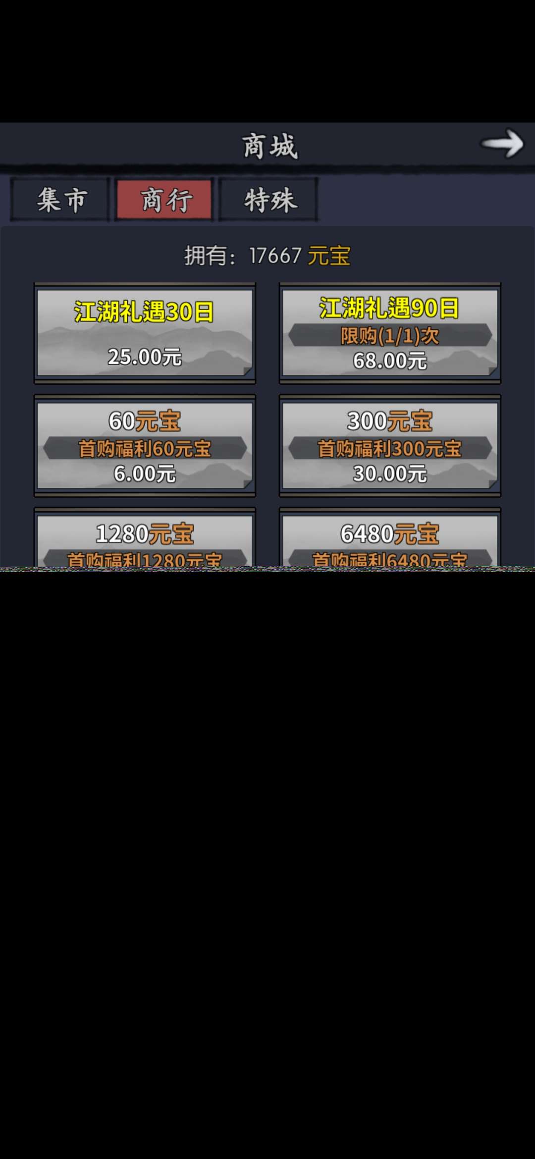 你的江湖0氪玩家现身说法(2025年1月更新）