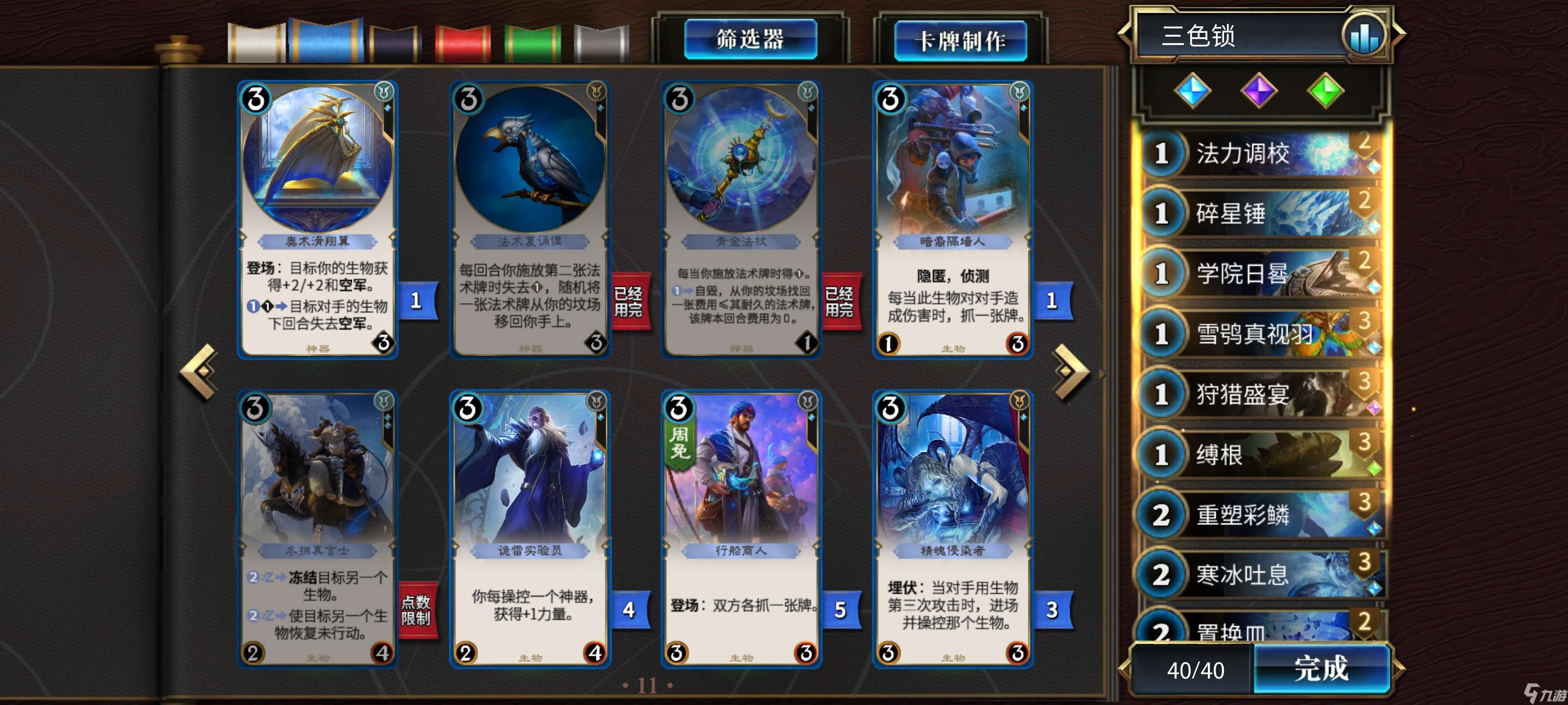 秘境對決秘境專用