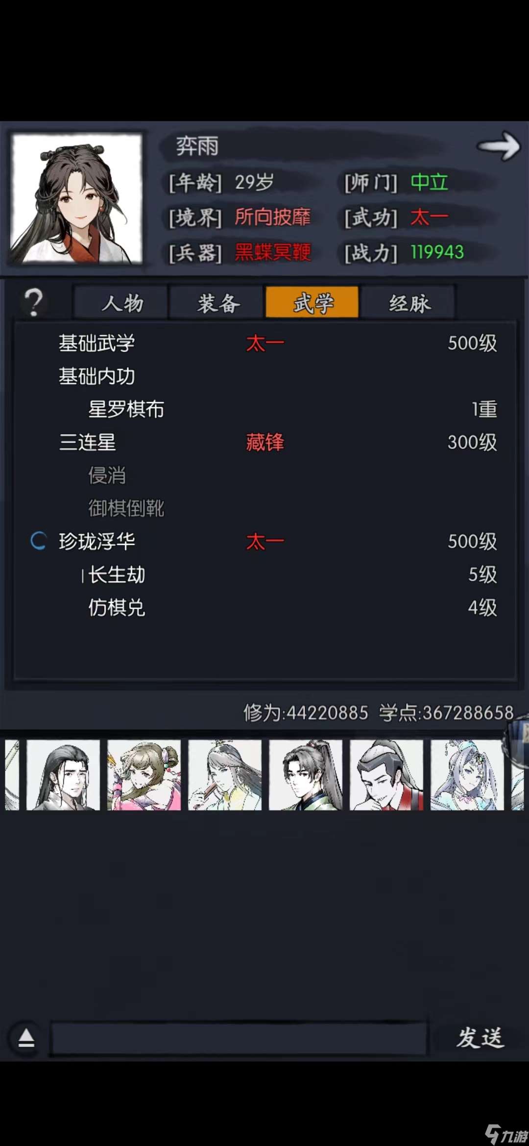 你的江湖0氪玩家现身说法(2025年1月更新）