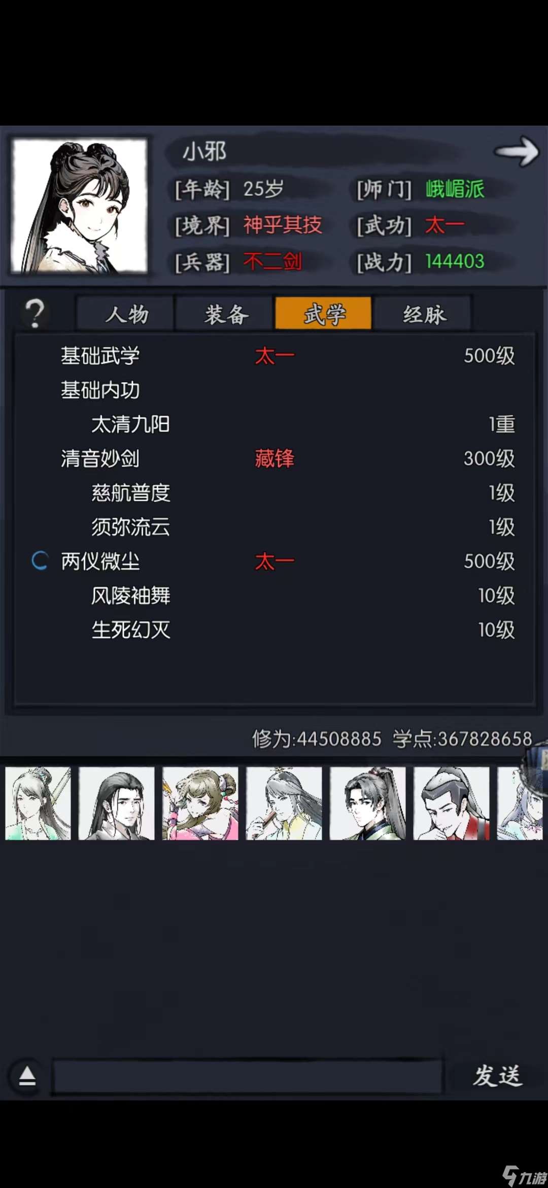 你的江湖0氪玩家现身说法(2025年1月更新）