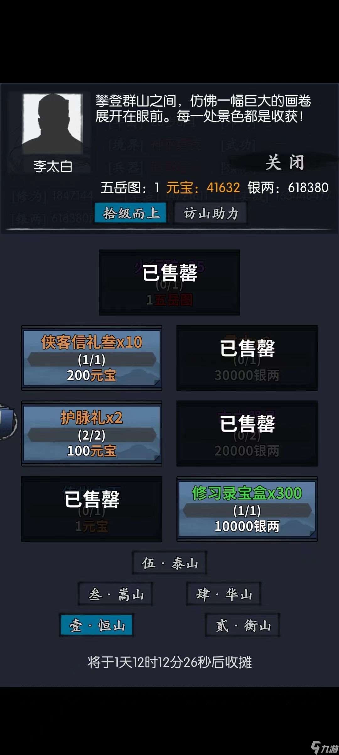 你的江湖低氪玩家活動怎么搞最劃算？手把手教你如何元寶最大化利用