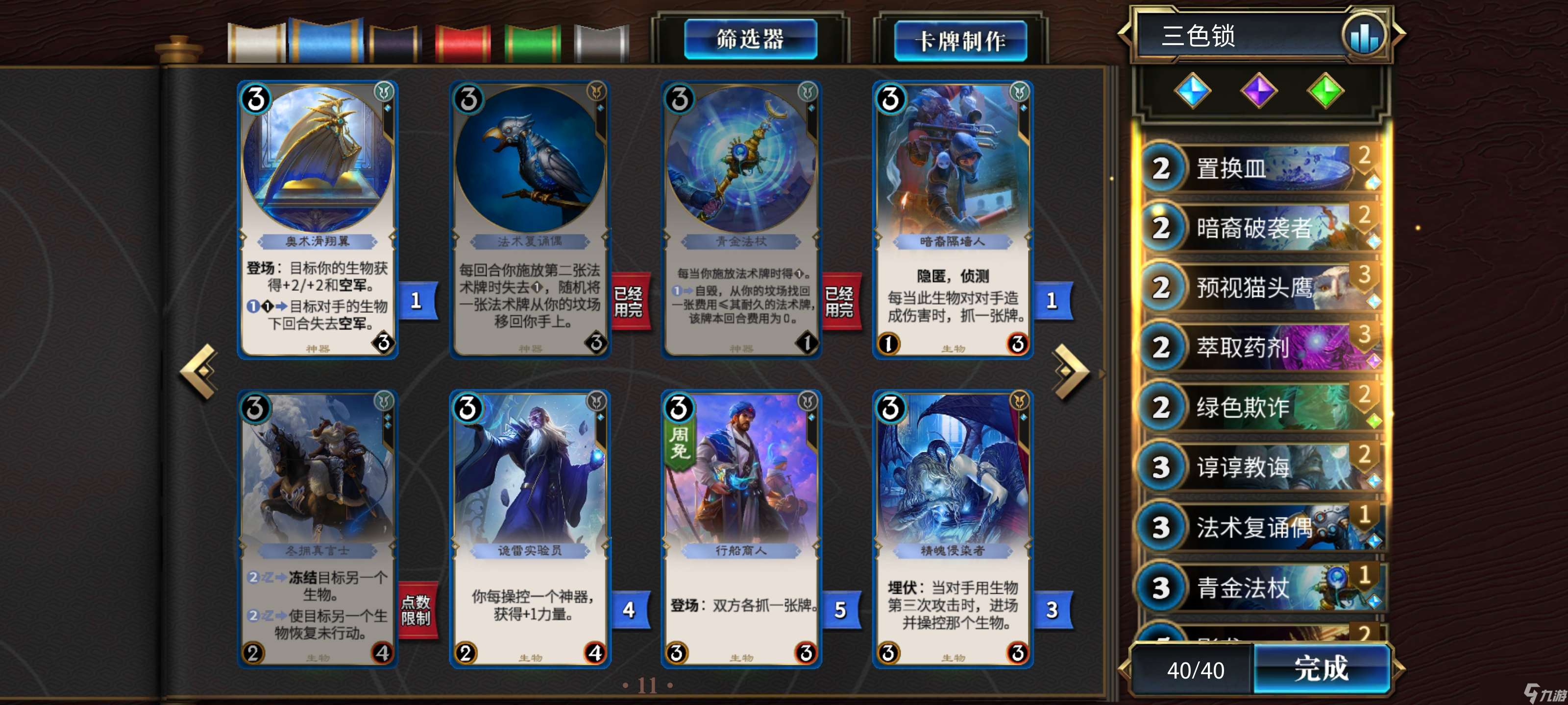 秘境對決秘境專用