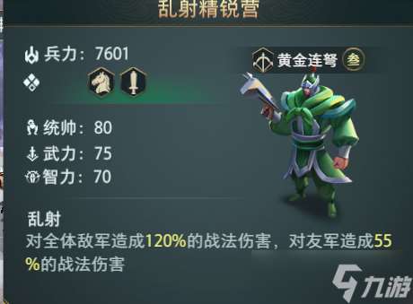 臥龍吟2臥龍吟2:45級申儀陣容解析