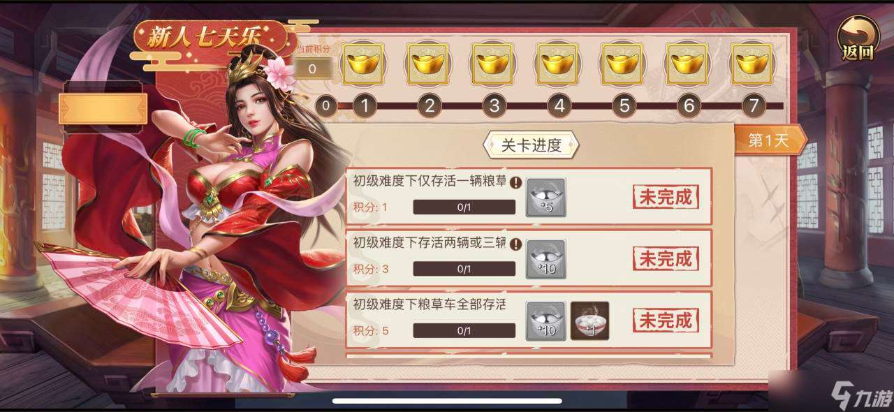 三國志東吳傳活動副本-九月挑戰（月餅小妖來搶糧）