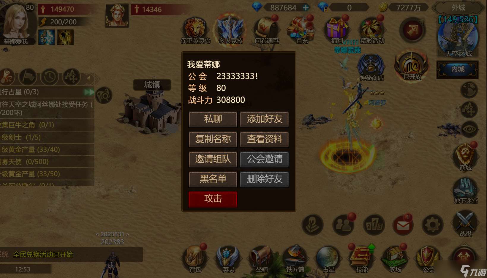 神曲H5“龙纹降临”V1.9新版本更新