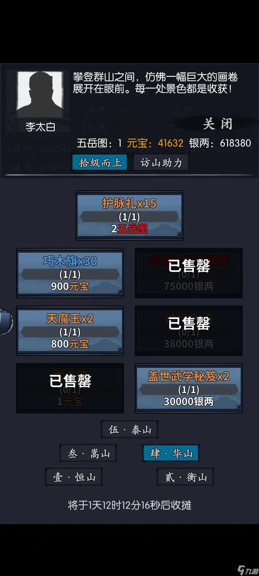 你的江湖低氪玩家活動怎么搞最劃算？手把手教你如何元寶最大化利用