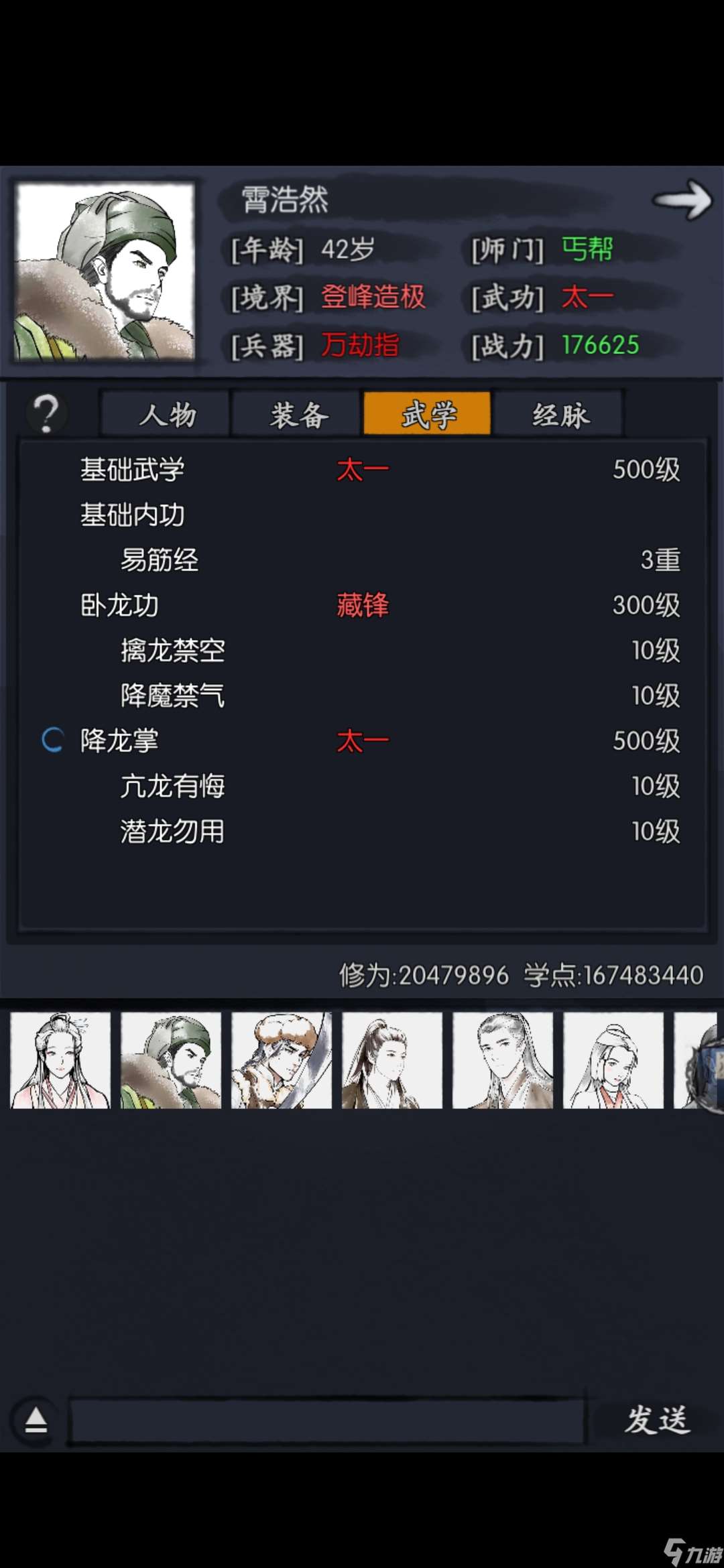 你的江湖0氪玩家现身说法(2025年1月更新）