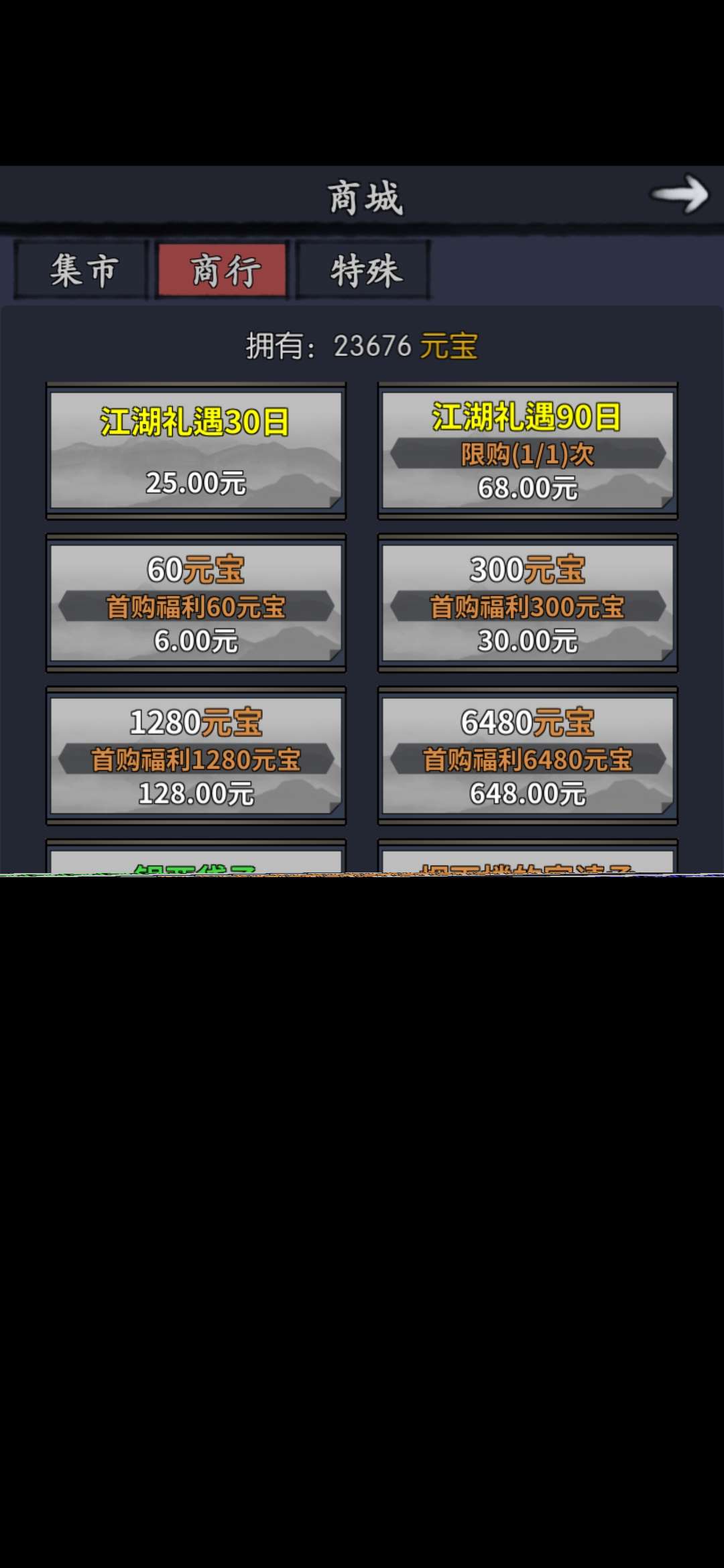 你的江湖0氪玩家现身说法(2025年1月更新）