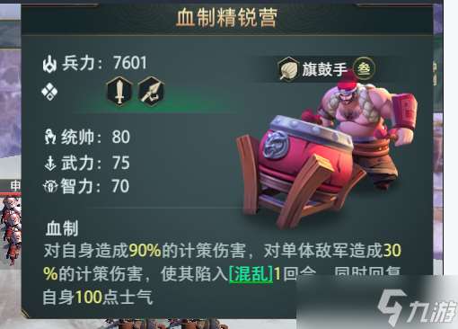 臥龍吟2臥龍吟2:45級申儀陣容解析