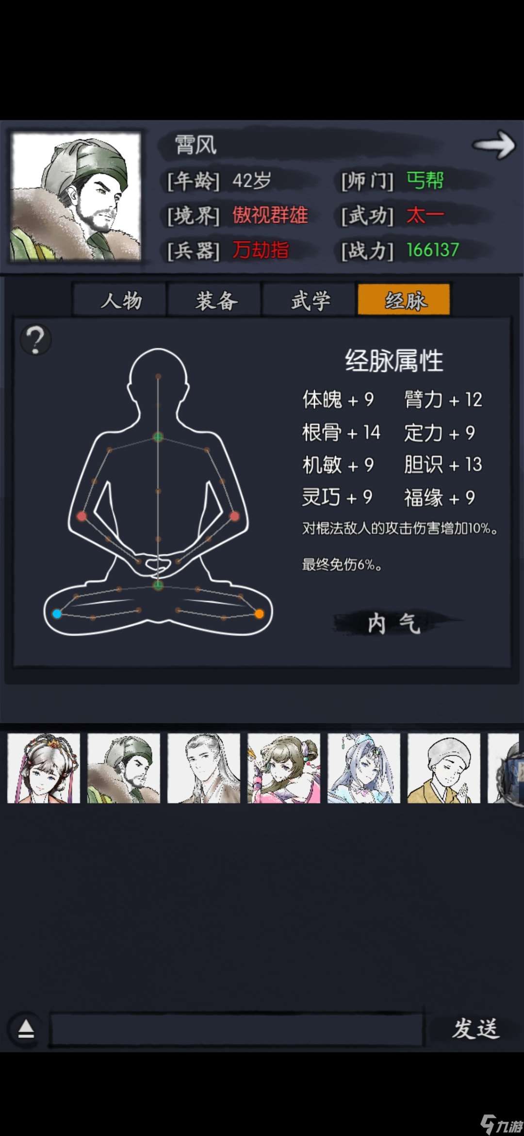 你的江湖0氪玩家现身说法(2025年1月更新）