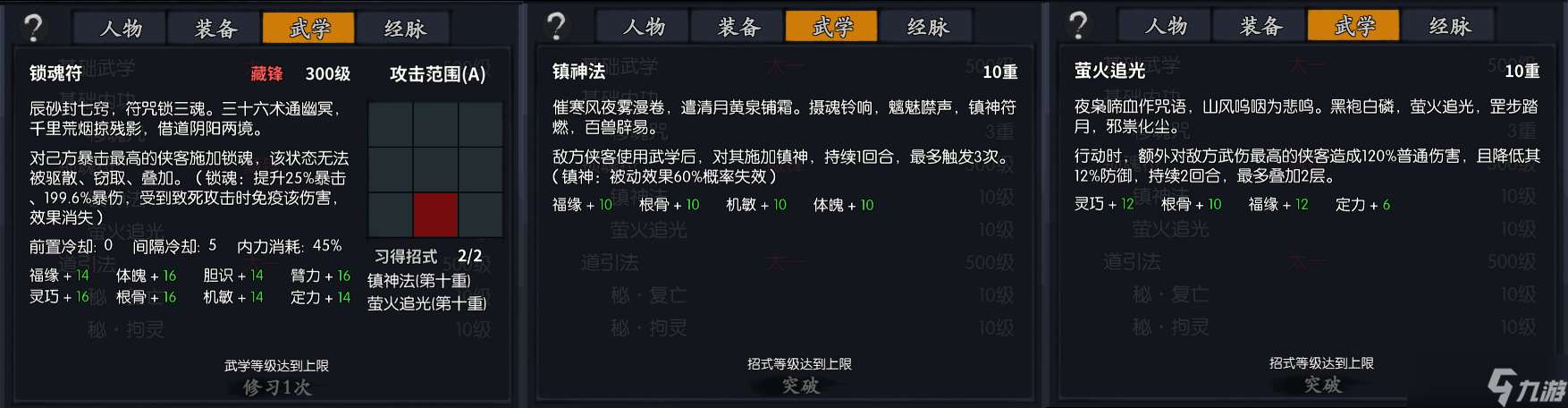 你的江湖風行者風壹雁無傷