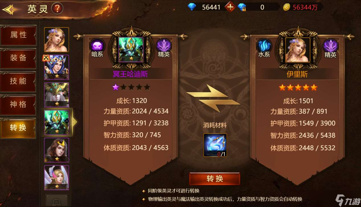 神曲H5“龙纹降临”V1.9新版本更新