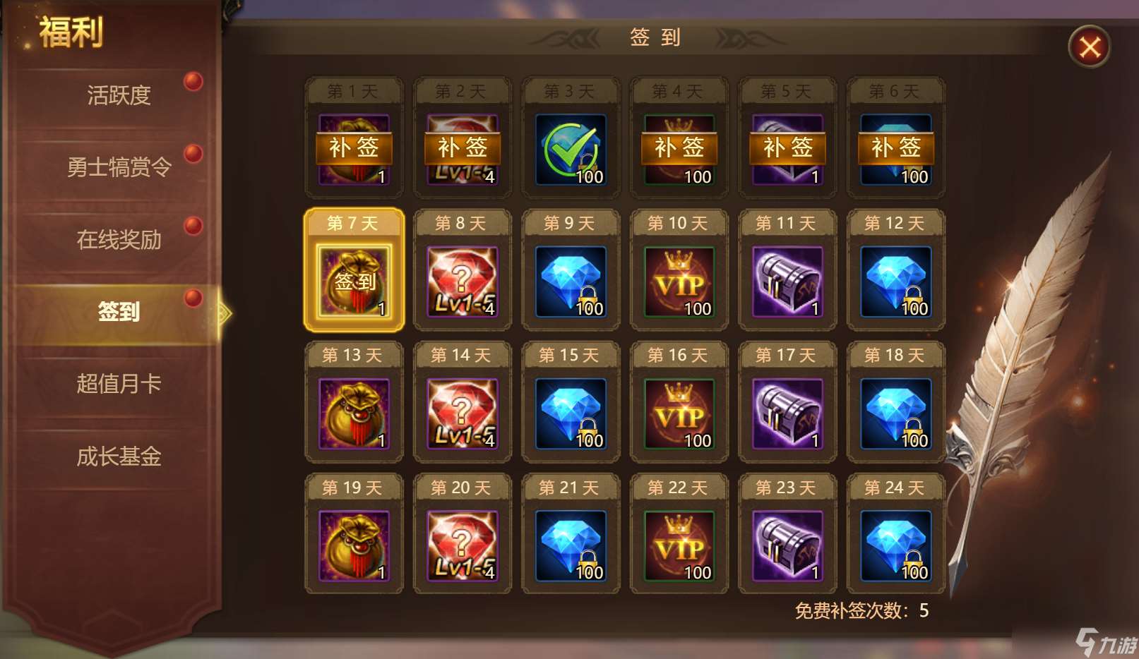 神曲H5“龙纹降临”V1.9新版本更新