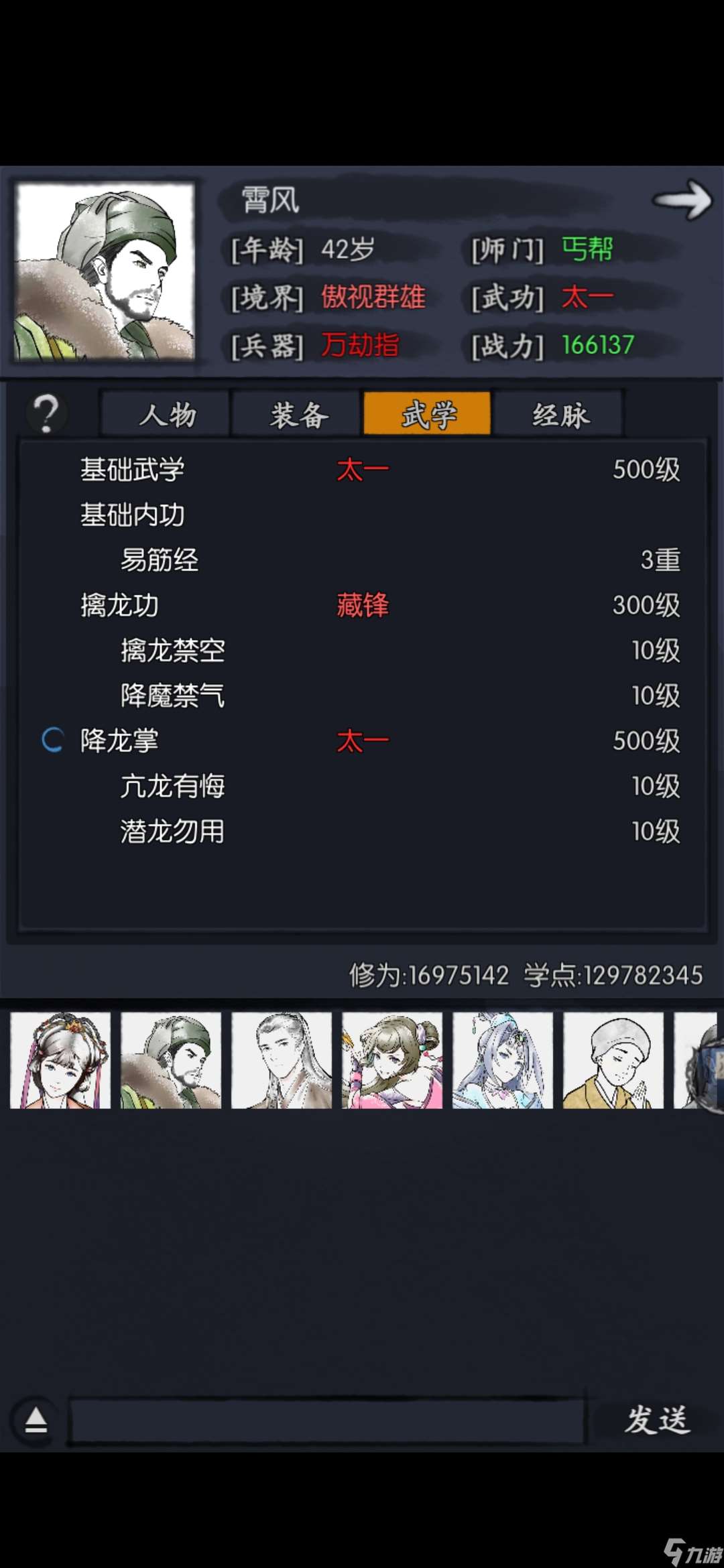 你的江湖0氪玩家现身说法(2025年1月更新）