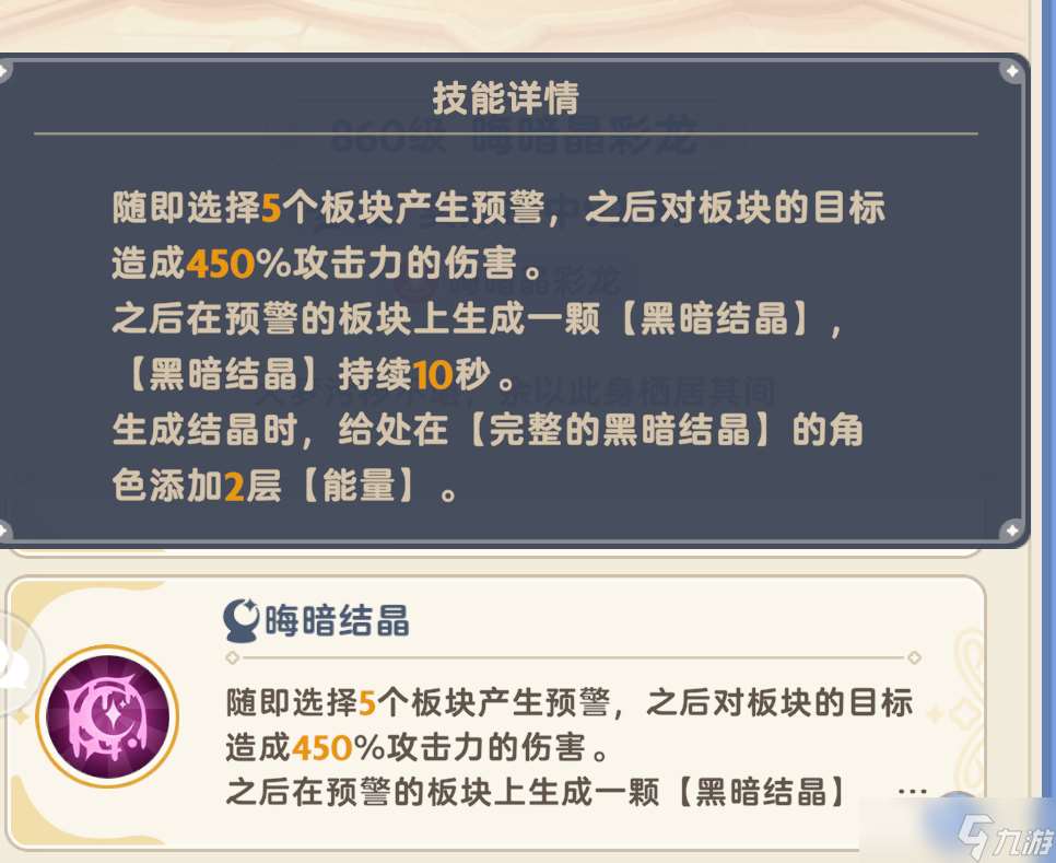 出发吧麦芬晦暗晶彩龙打法