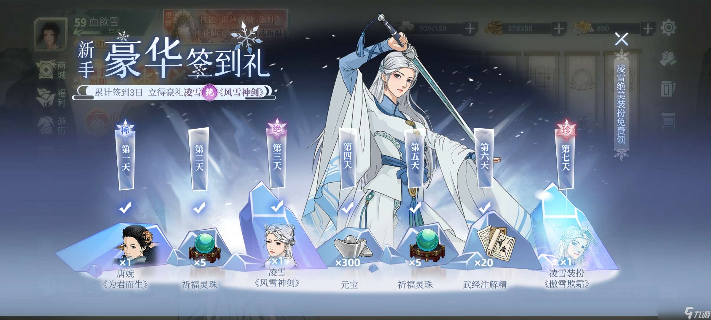 漢家江湖新號無門派無支援過十一章的蕭無量